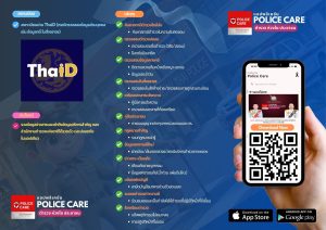 โบรชัวร์